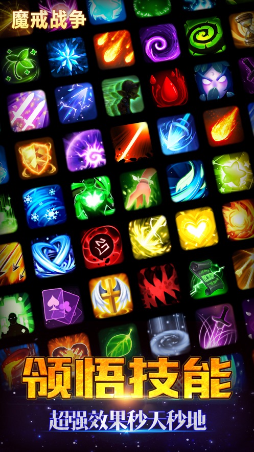 魔戒战争魔王的装备安卓版最新下载 v1.0.52图4