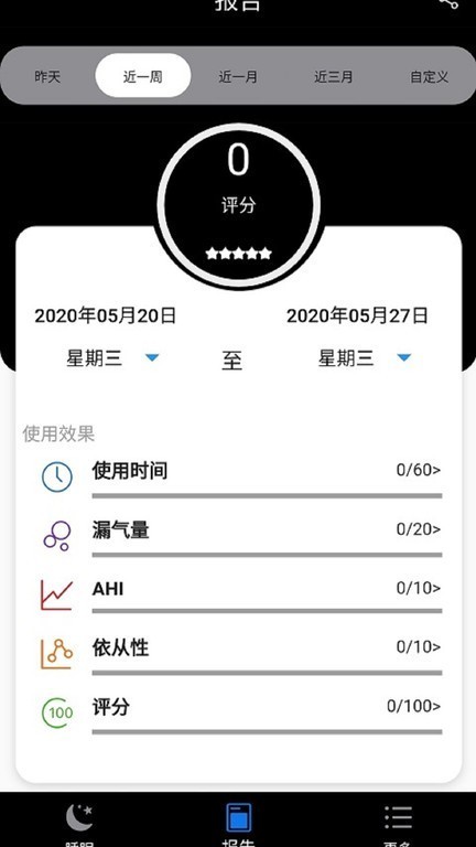 LightTripApp正式版图1
