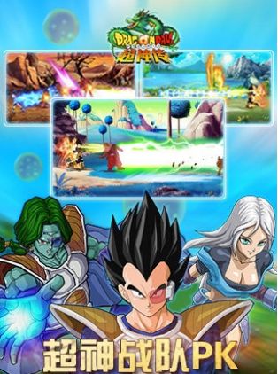 龙珠超神传手游官方正版  v1.0图4
