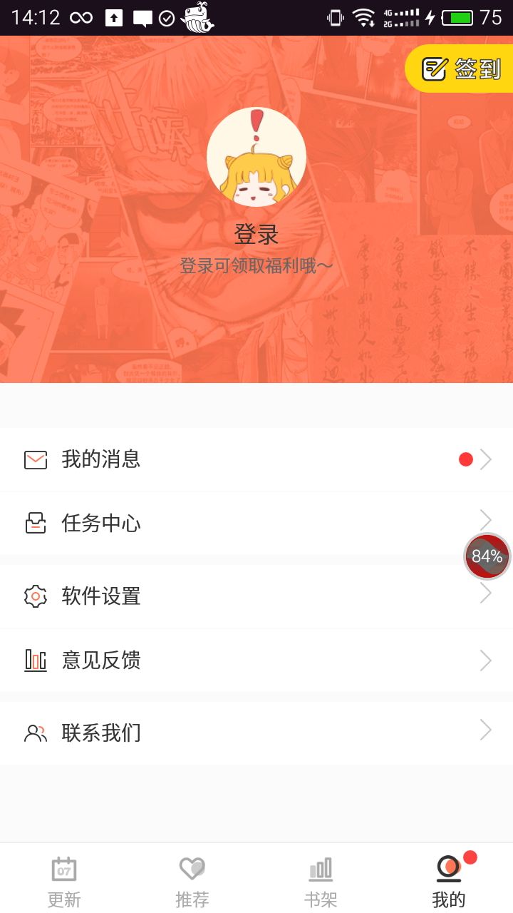 布布漫社app兑换码官方安卓版下载图片1