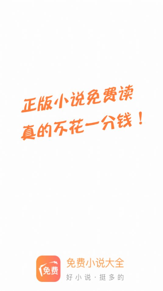 八一中文网移动版图4