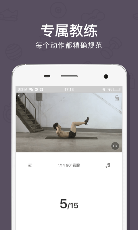 Keep健身软件app下载  v7.27.0图4