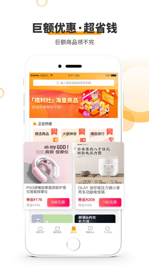 老哥稳全国兼职app图2