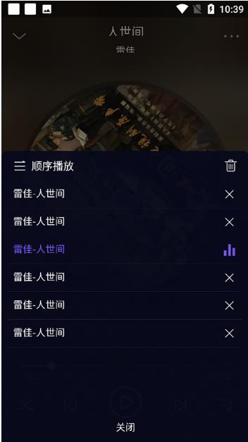 fly音乐plus图1