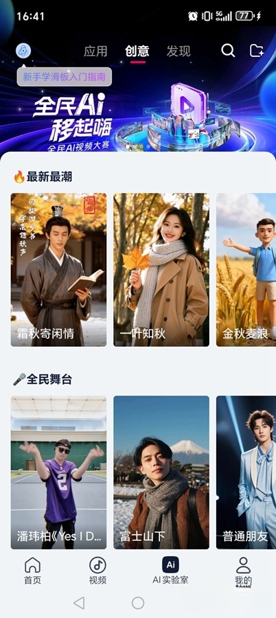 咪咕音乐正版图5