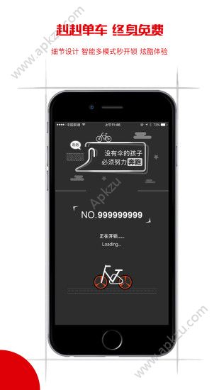 走9走9单车app图1