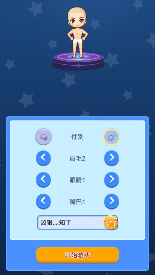 桌游派对游戏图3