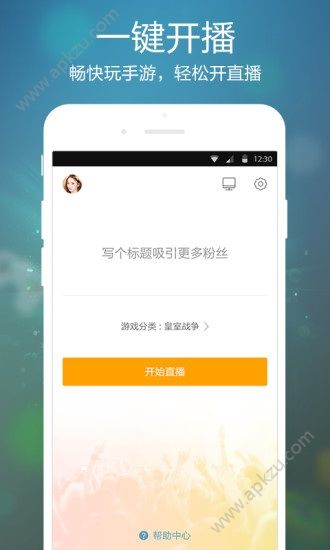 虎牙手游app安卓版下载  v5.9.21图2