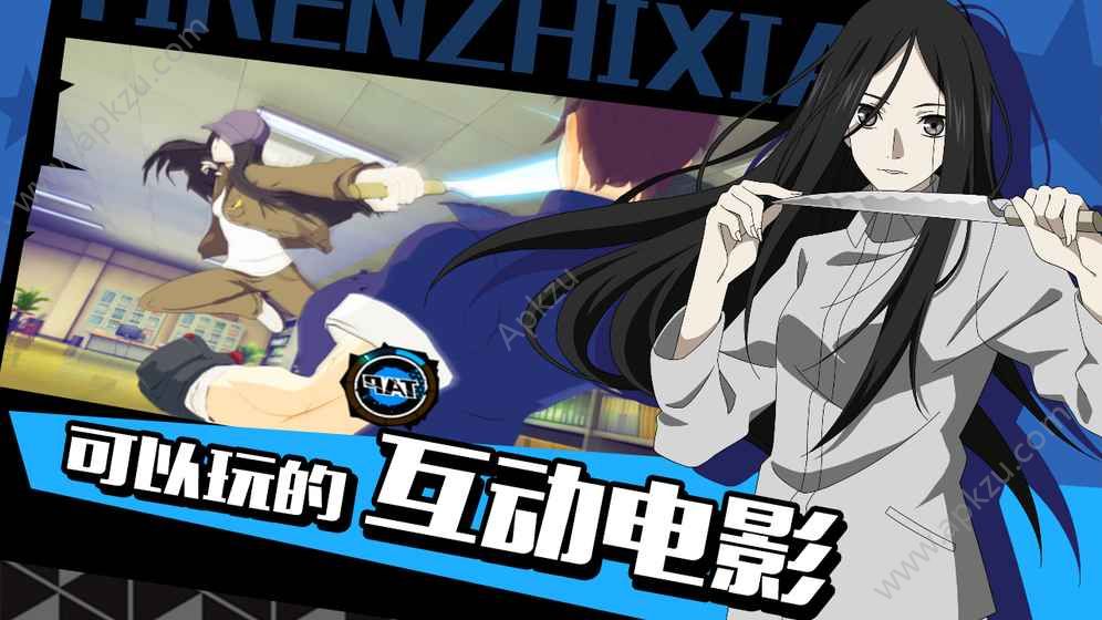 一人之下手游官方下载图片2