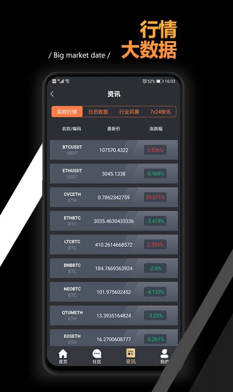 YSM众联国际最新App图3