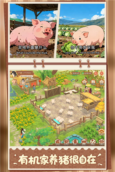 从前有条街安卓版图2