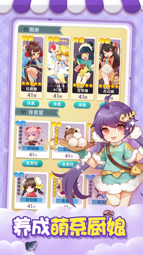 魔幻厨房金币钻石安卓版  v1.24图3