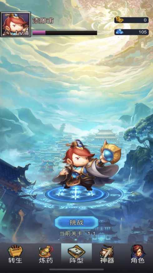 真三国风云手游官方正版 v1.0.0图1