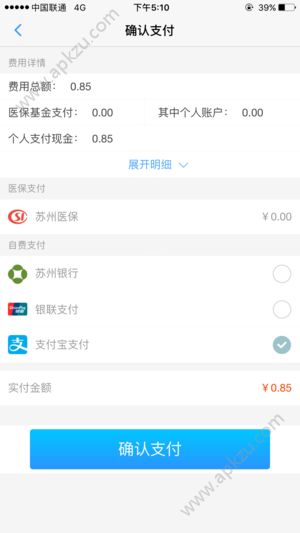 健康苏州掌上行软件安卓版APP v1.3.3图4