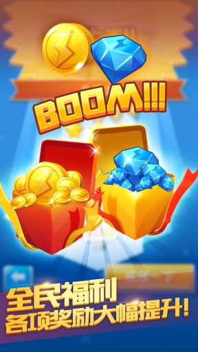 全民飞机大战图5