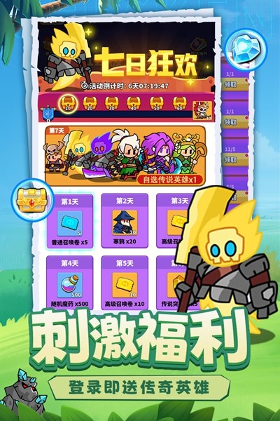 小鸡守卫安卓版图3