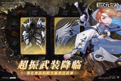 超次元女神最新版图4