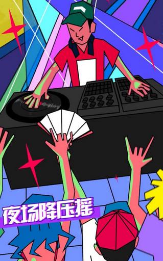 最6的避暑姿势游戏图3