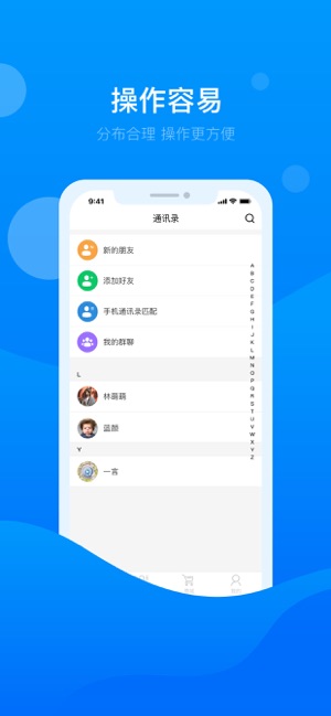 今聊交友app官方版下载  v1.1图2
