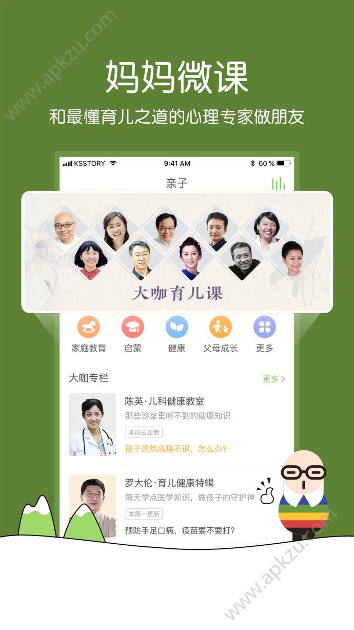 凯叔讲故事app免费下载安卓版 v7.1.0图4