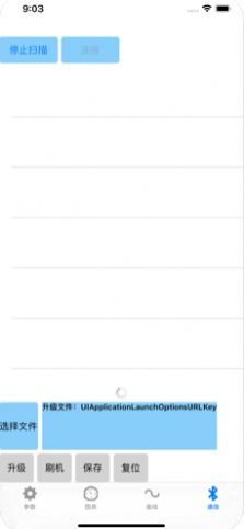 2021南京远驱控制器调试参数app下载登陆  v1.5.6图2