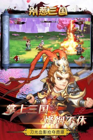 别惹三国官方免费版  v3.9.24图4