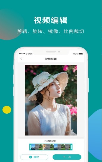 水印剪辑大师app最新手机版  v1.0图3