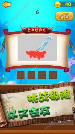 上帝也疯狂游戏金币安卓版  v1.0图4