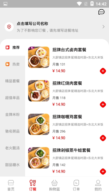 盒中滋味app软件官方下载  v1.0.0图4