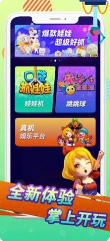 口袋抓娃娃游戏图3