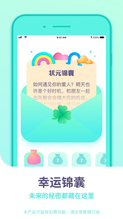 Lucky Life app图5