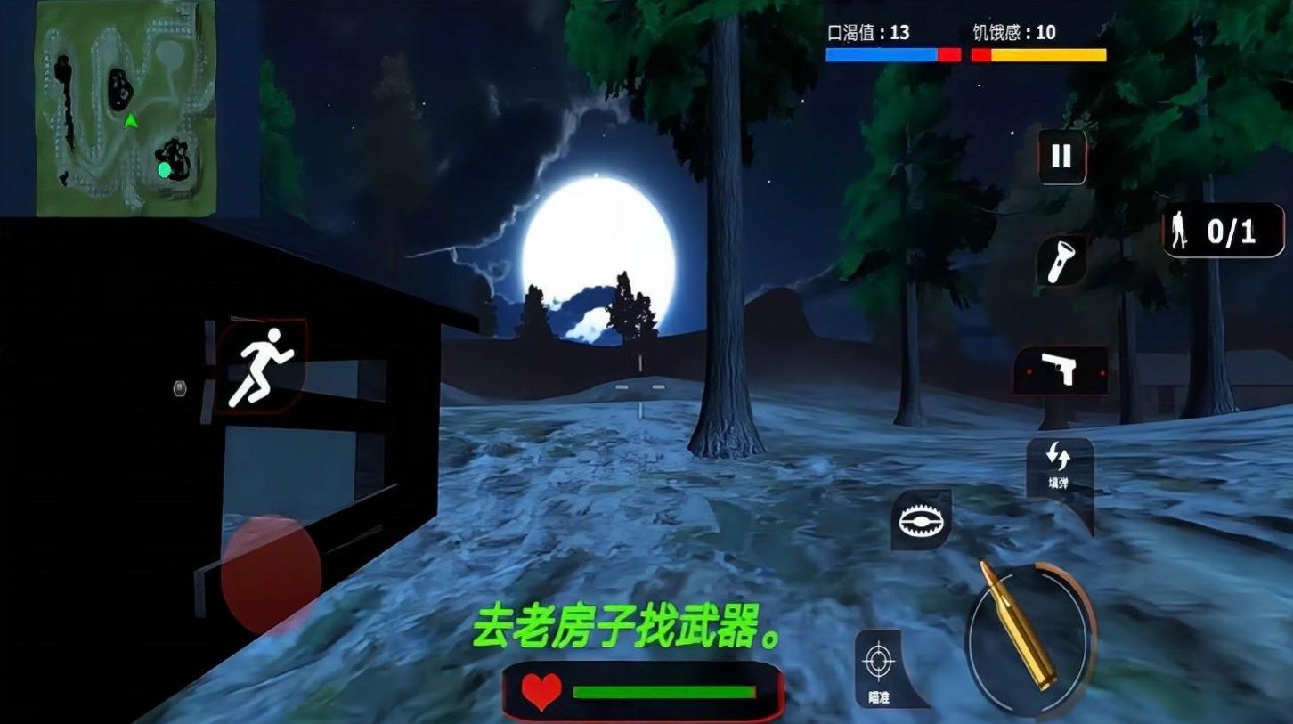 逃离精神病院游戏官方版  v1.0图3