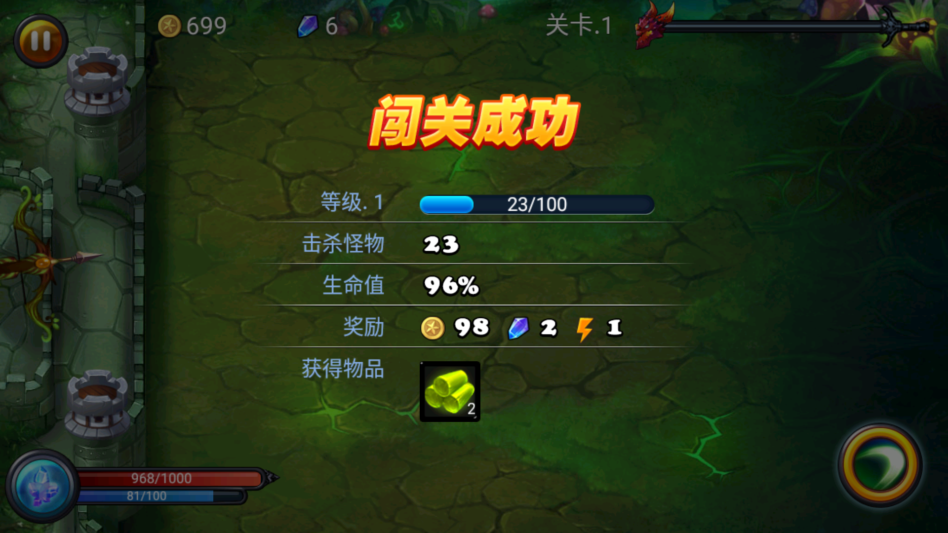 DefenderIII安卓版图4