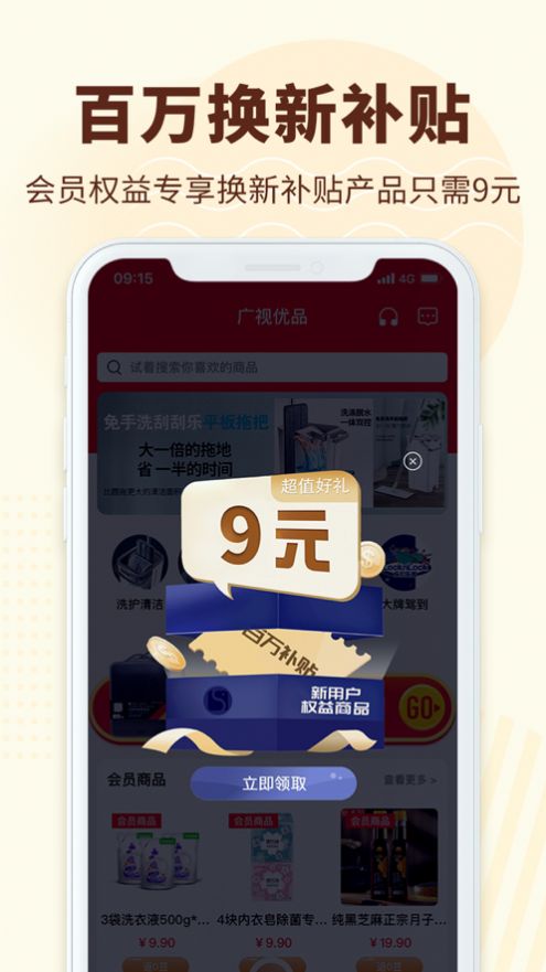 广视优品最新版图1
