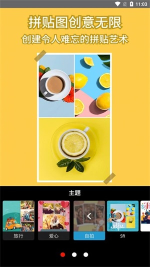 好相机美照片图2