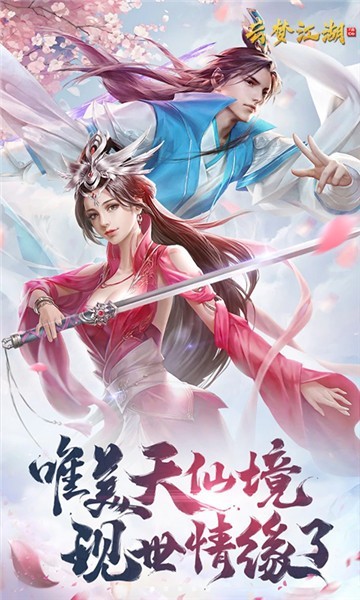 云梦一梦江湖手游官方正式版  v1.0图1
