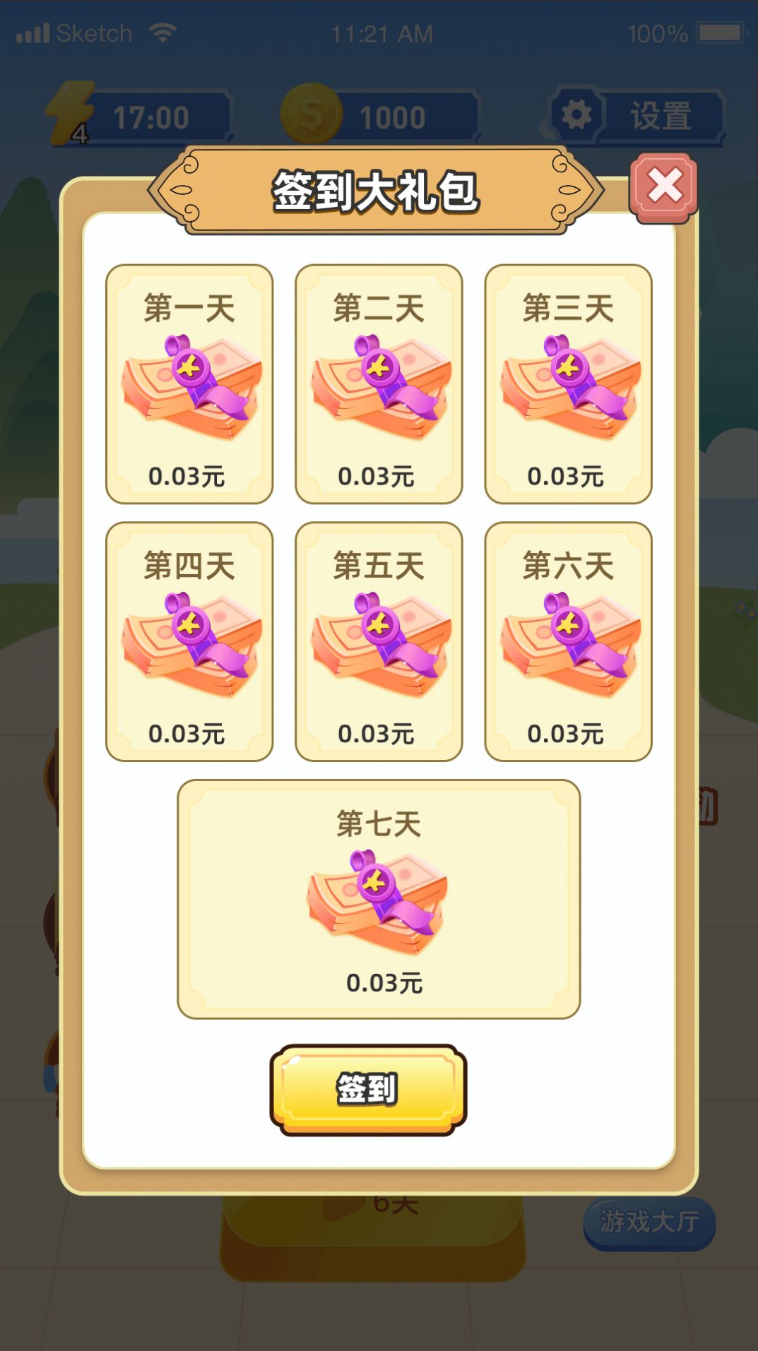 拼图发家记游戏官方红包版  v1.0.0图3