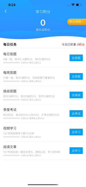 新景网培安卓版图2