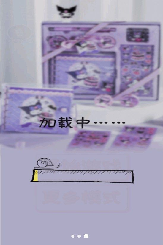 库洛米换装贴纸安卓版图1