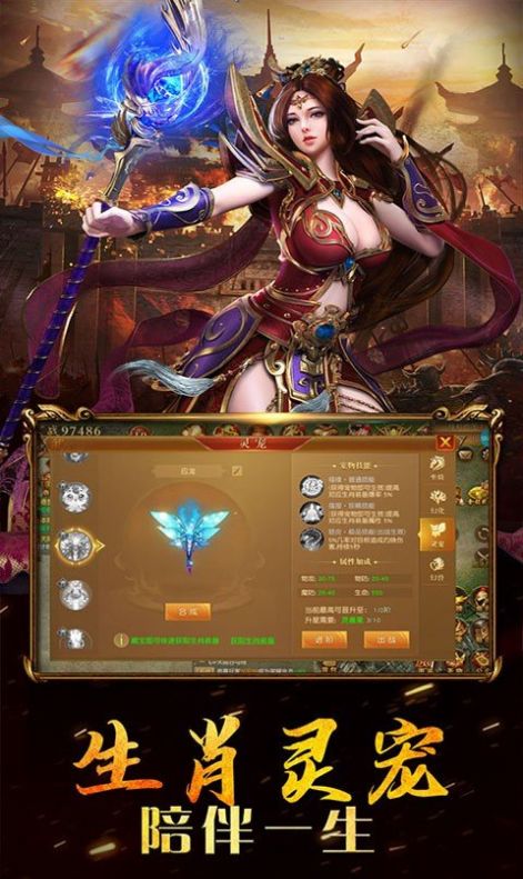双刀单职业高爆传奇手游官方安卓版  v1.0图1