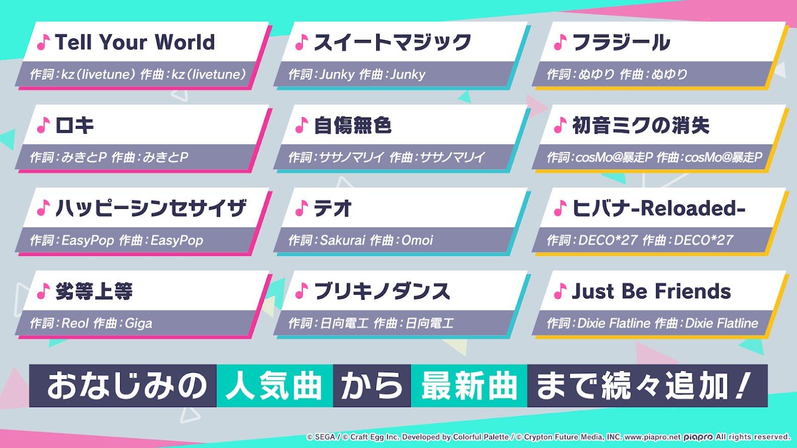 世界计划彩色舞台feat初音未来手游官方版  v1.0图2