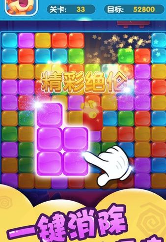 缤纷消星星红包版图3