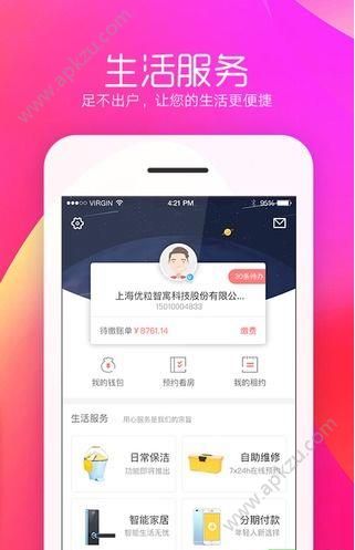 优粒租房app图4