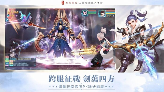 混沌仙尊手游图3