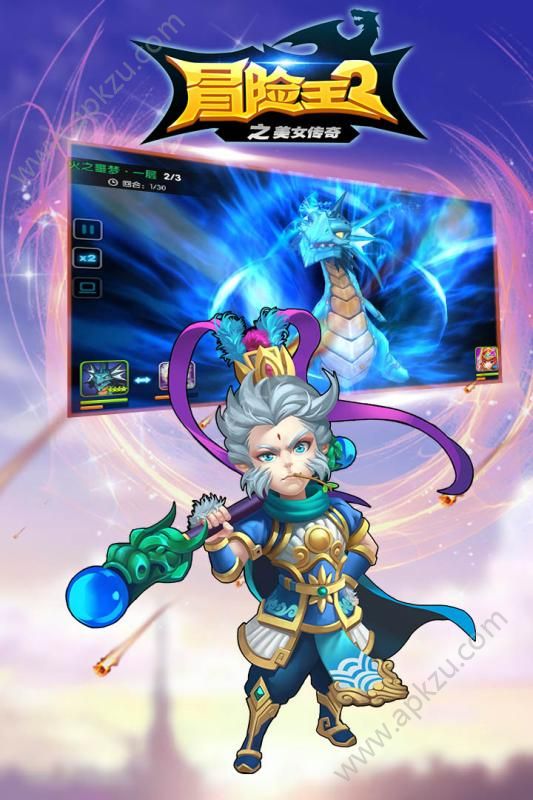 冒险王2之美女传奇官网图2