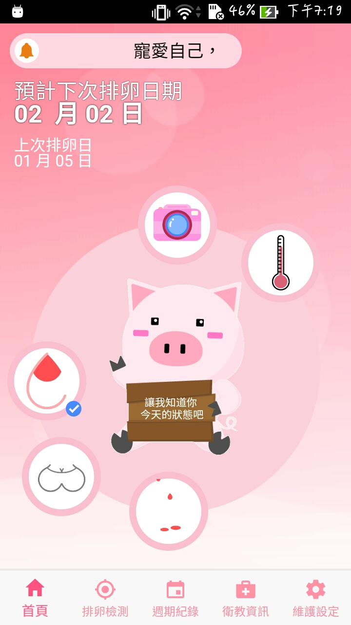 AI-niita（健康助手）APP官方正式版下载  v1.0图3