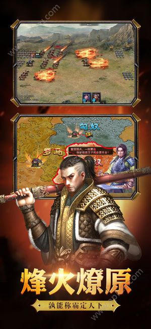 攻防演义官方网站图3