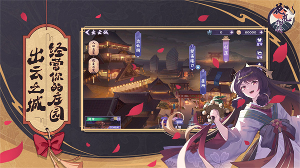 花札物语 v1.0.1 最新正式版图1