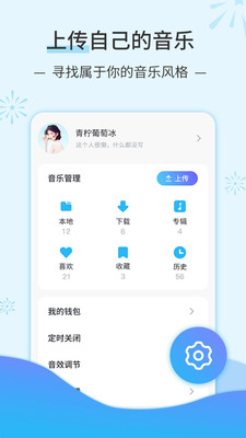 字节跳动汽水音乐app官方手机版  v1.2.0图3