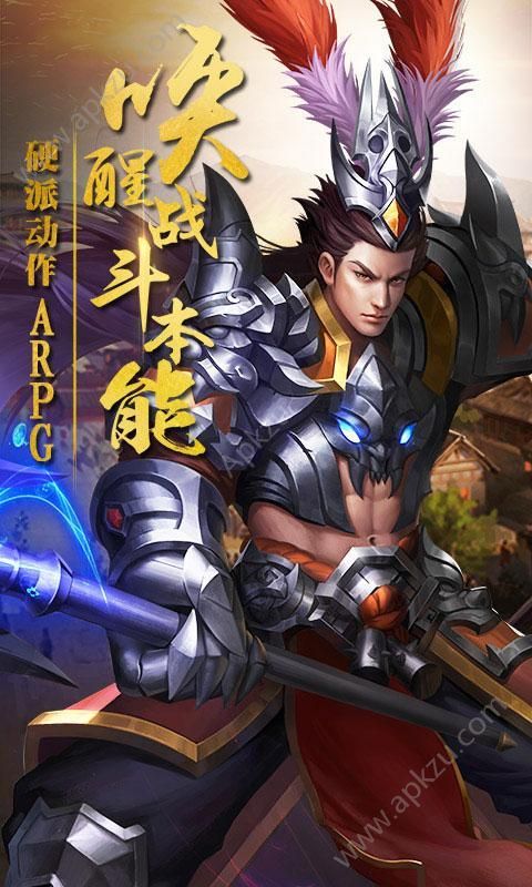 破军之刃BT官方网站图1